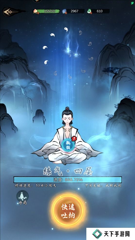 我欲修仙手游战斗力怎么变强？