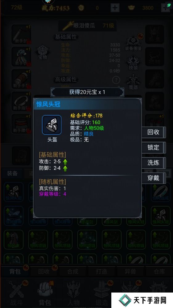 征唐手游提示“背包空间不足”解决方法