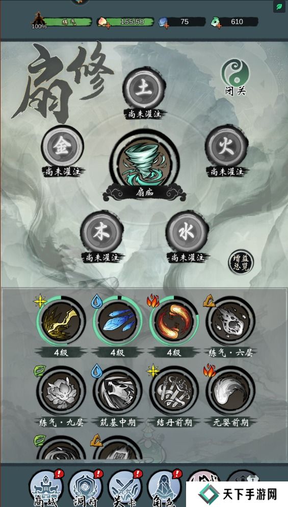 我欲修仙手游战斗力怎么变强？