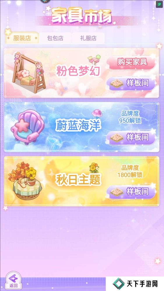 开间服装店手游新手玩法攻略