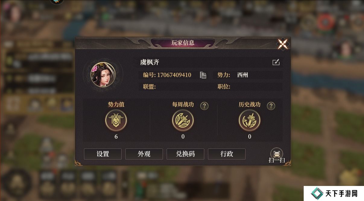 封神开天手游画质怎么调整？