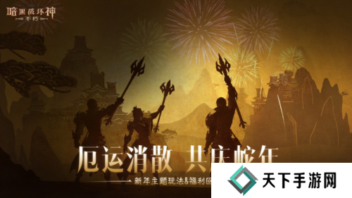 暗黑破坏神不朽2