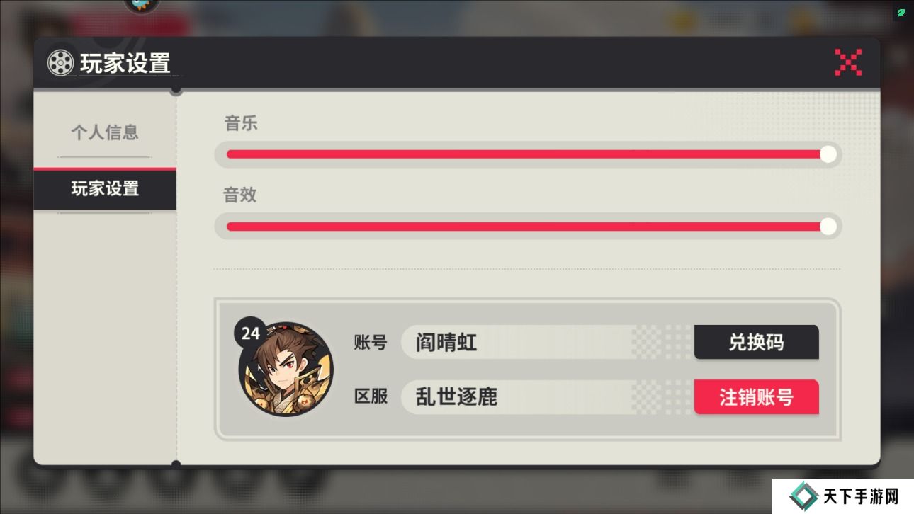 小小幻兽录在哪里输入礼包码？