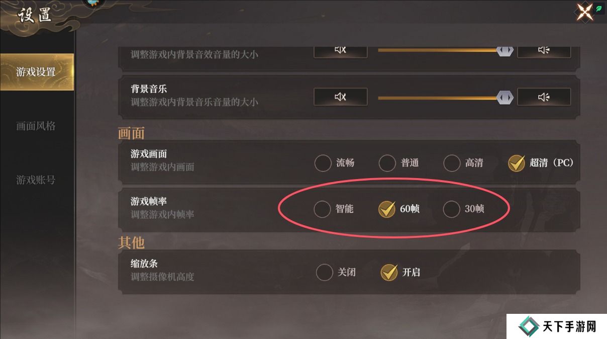 封神开天手游画质怎么调整？