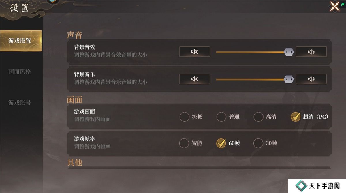 封神开天手游画质怎么调整？