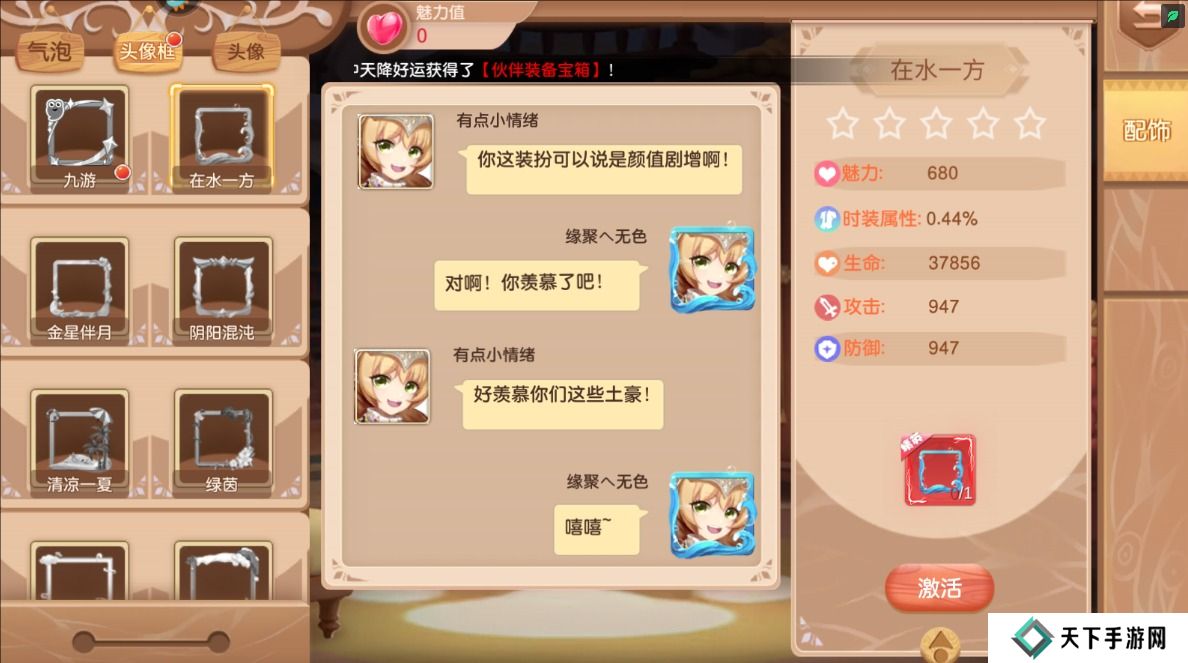 风之卷轴怎么使战斗力变强？