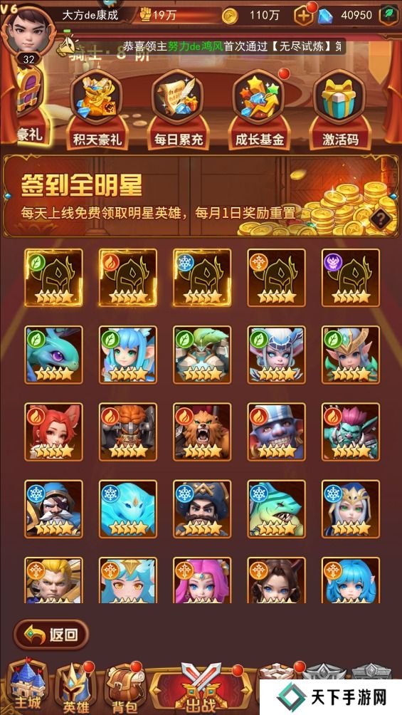 口袋战争礼包码在哪里输入？