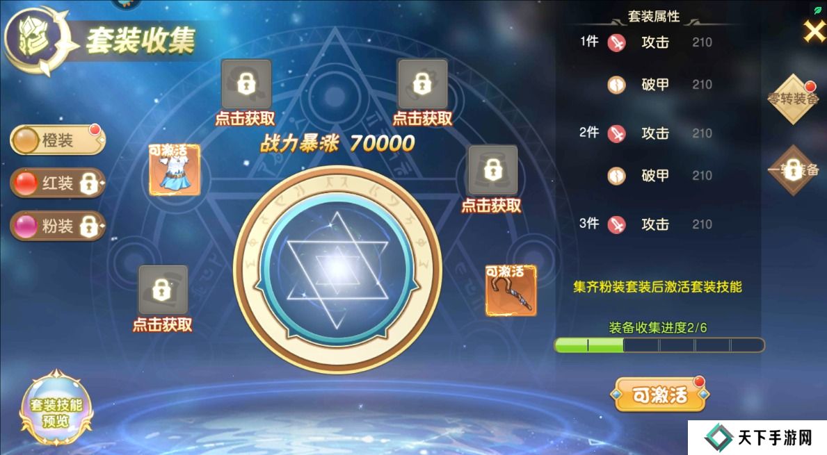 风之卷轴怎么使战斗力变强？