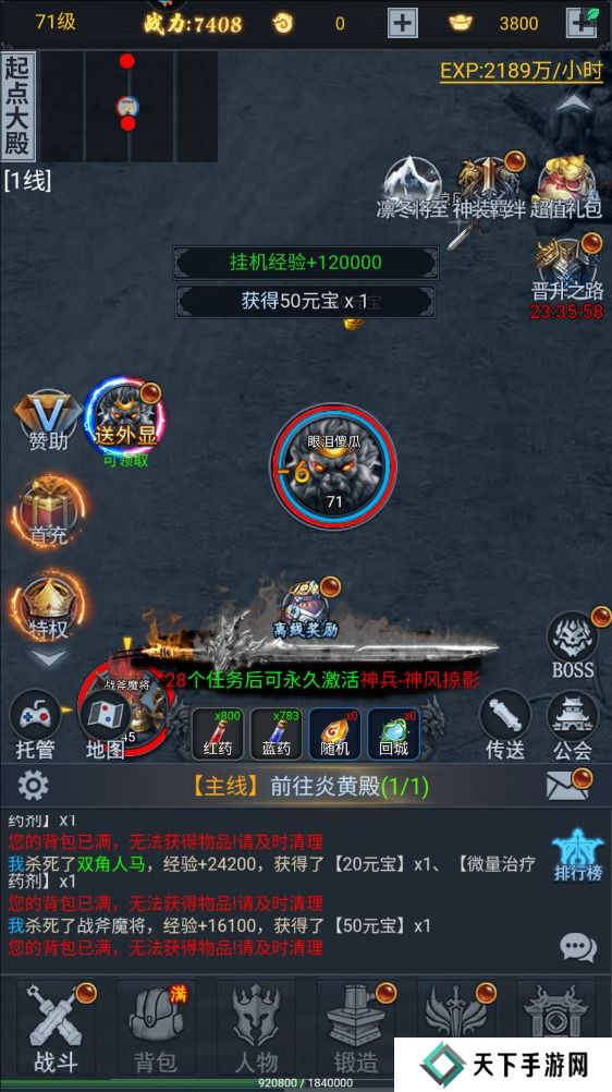 征唐手游提示“背包空间不足”解决方法