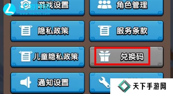 三国冰河时代兑换码2024最新