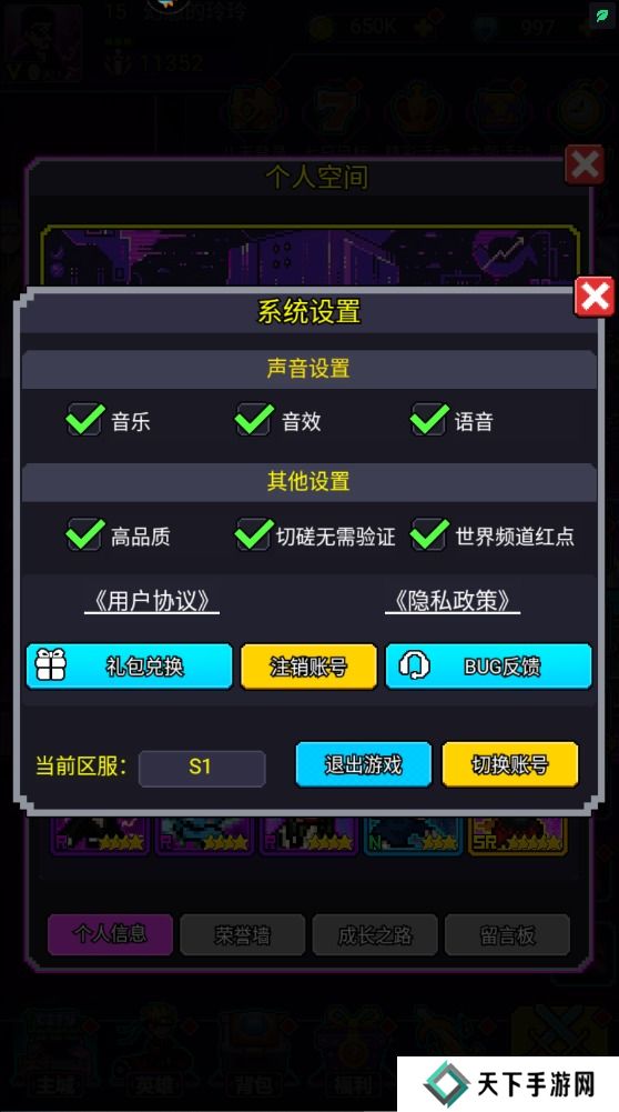 闯关专家手游在哪里输入礼包码?