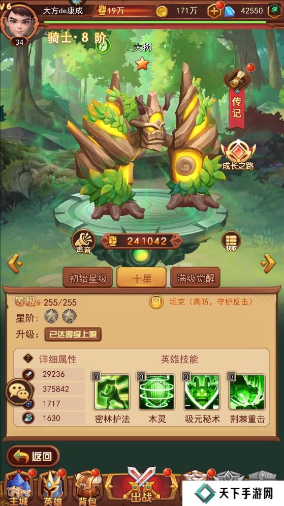 口袋战争手游阵容搭配推荐