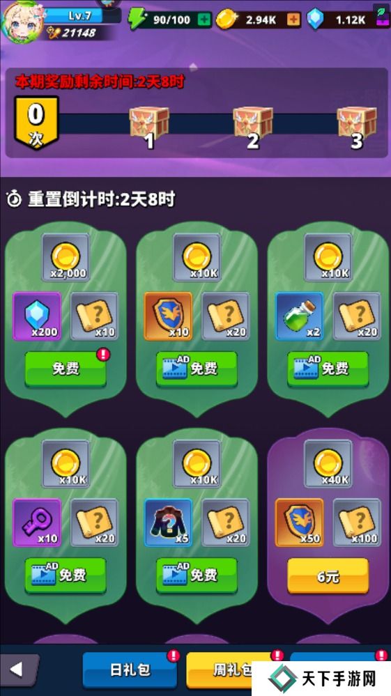 深渊战记手游体力不足怎么获取？