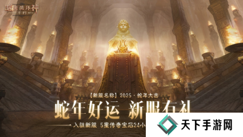 暗黑破坏神不朽6