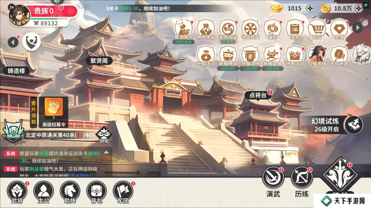 小小幻兽录在哪里输入礼包码？