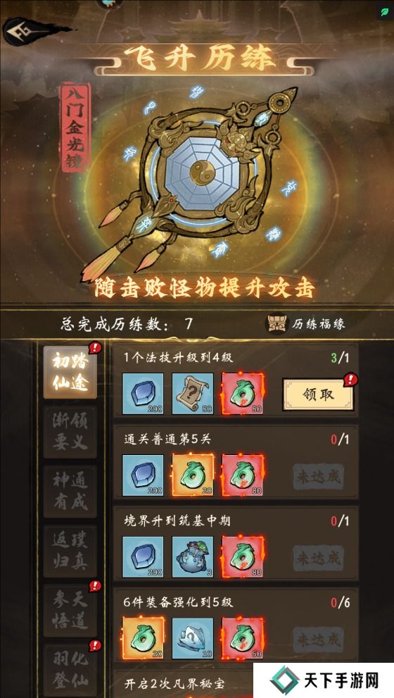 我欲修仙手游仙玉获得攻略