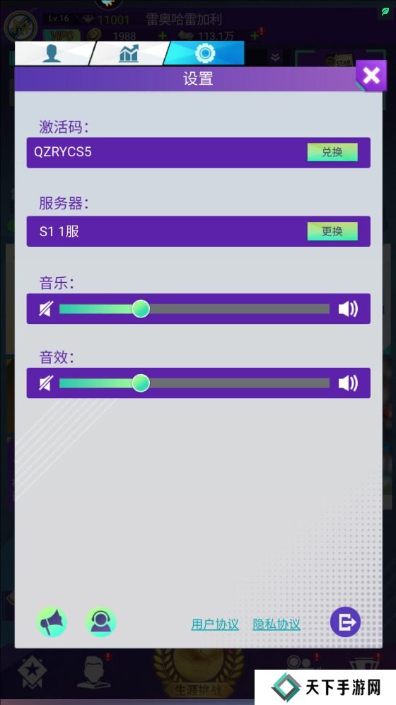 全民荣耀手游激活码在哪里输入兑换？