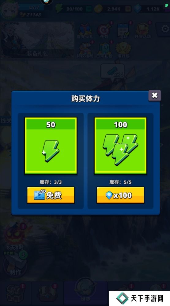 深渊战记手游体力不足怎么获取？