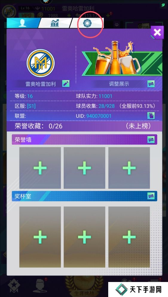 全民荣耀手游激活码在哪里输入兑换？