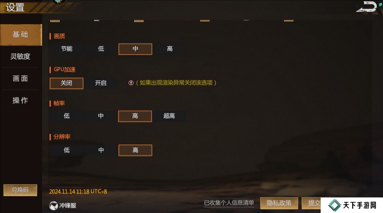 逆境重生手游帧率怎么调整？