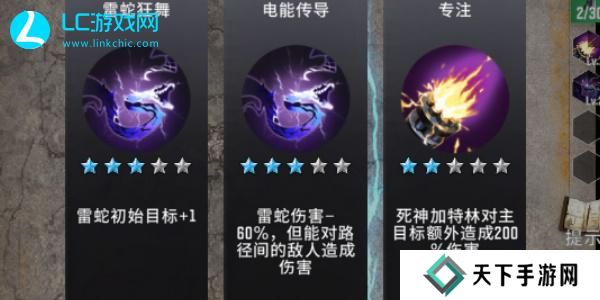 生存要塞技能如何搭配