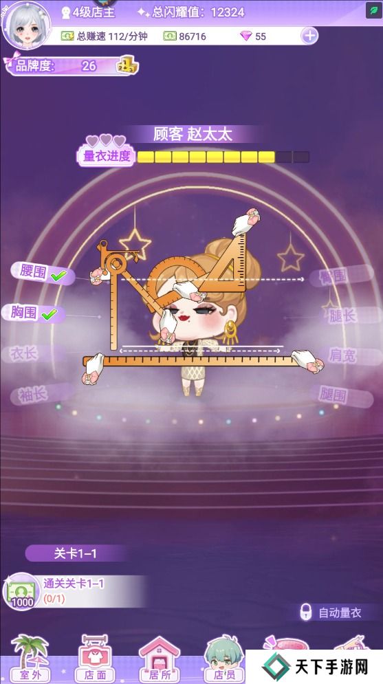开间服装店手游新手玩法攻略