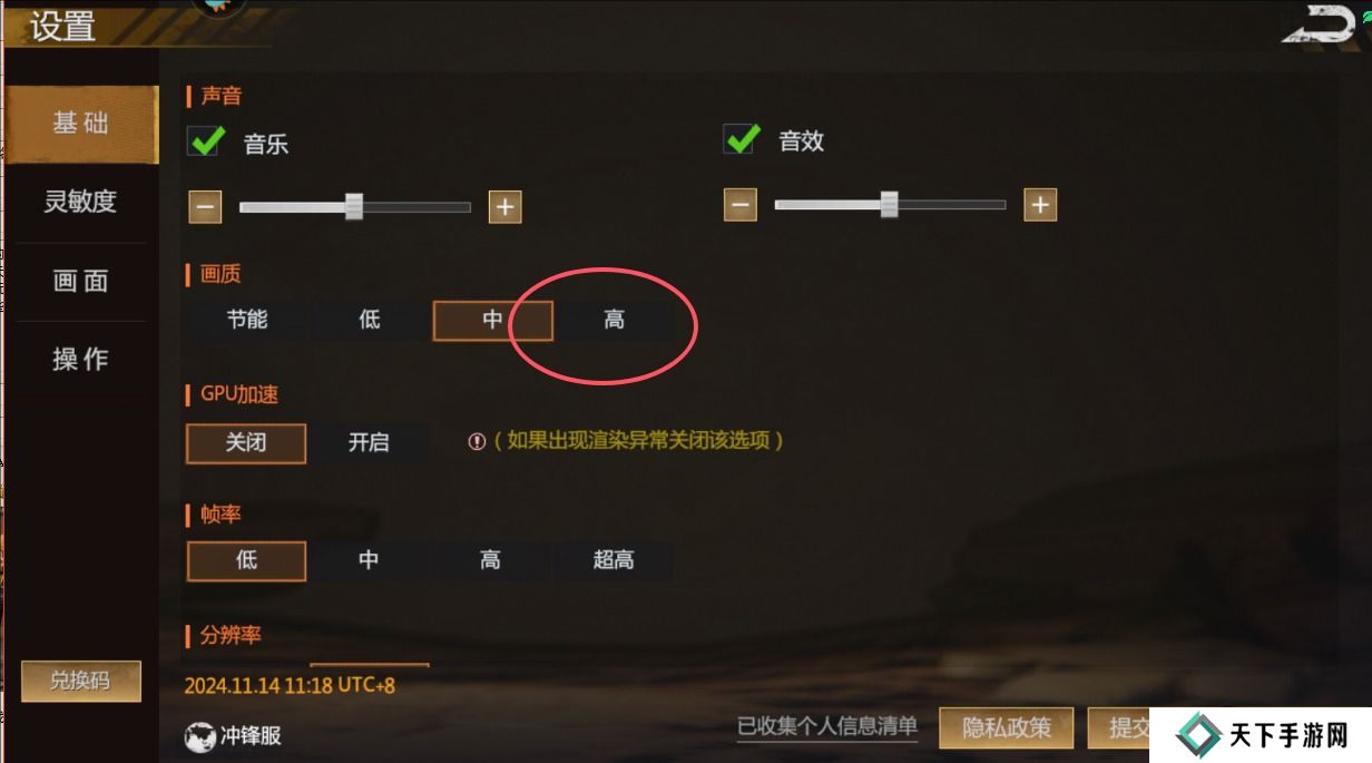 逆境重生手游帧率怎么调整？