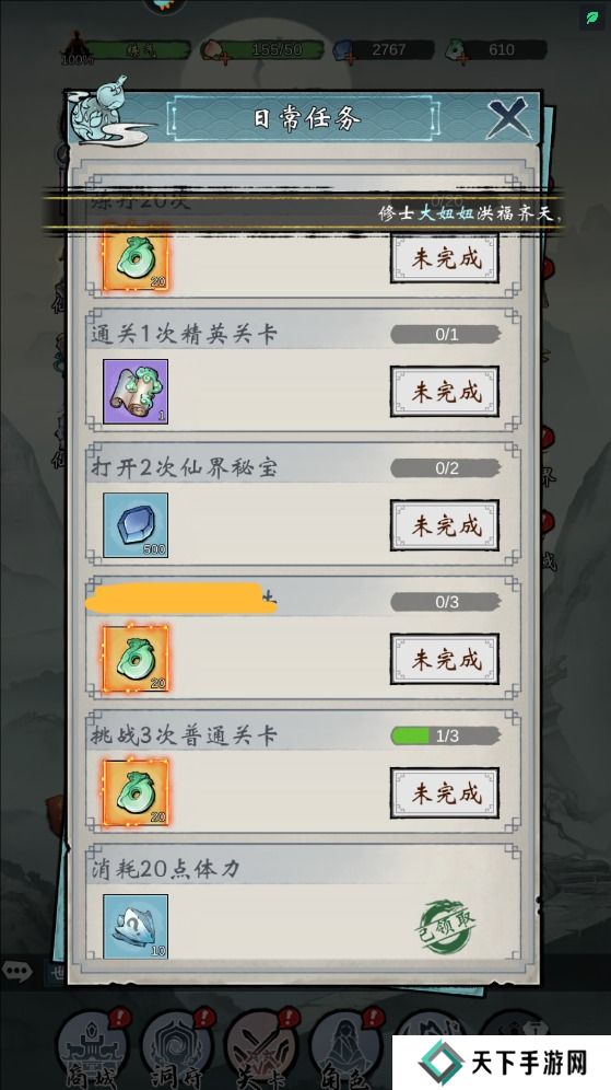 我欲修仙手游仙玉获得攻略