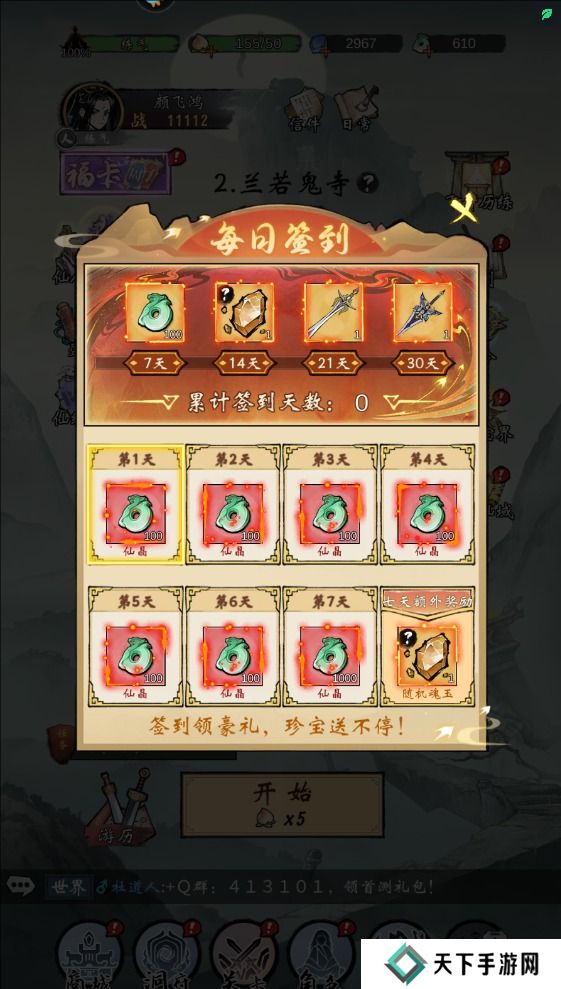 我欲修仙手游仙玉获得攻略