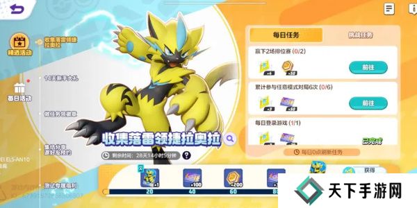 宝可梦大集结宝可梦图鉴