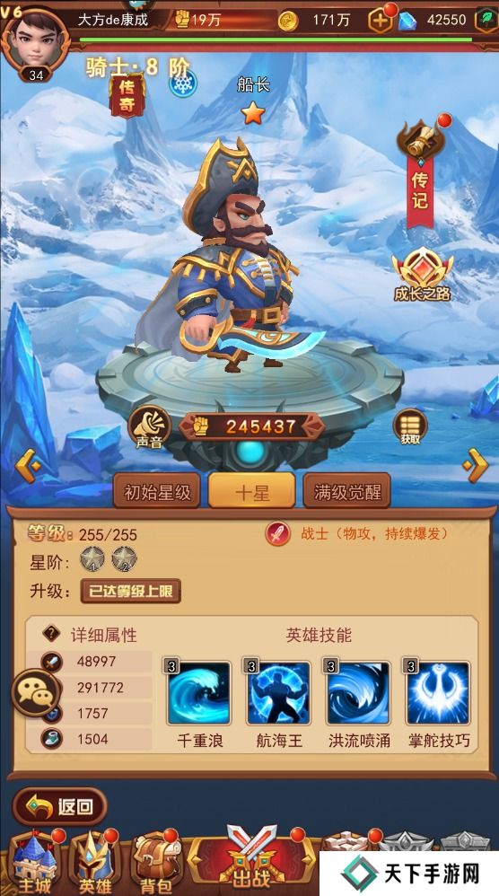 口袋战争手游阵容搭配推荐