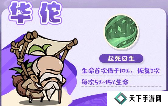 魔魔打勇士史诗勇士图鉴