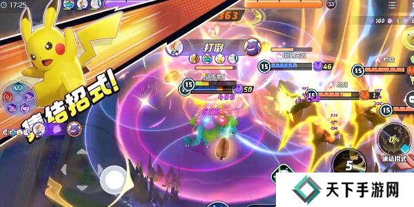 宝可梦大集结好玩吗