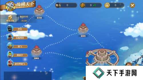 航海王：燃烧意志2