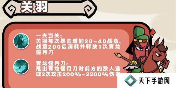 魔魔打勇士无双勇士图鉴