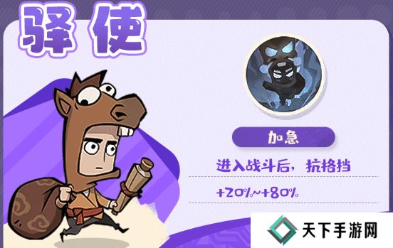 魔魔打勇士史诗勇士图鉴