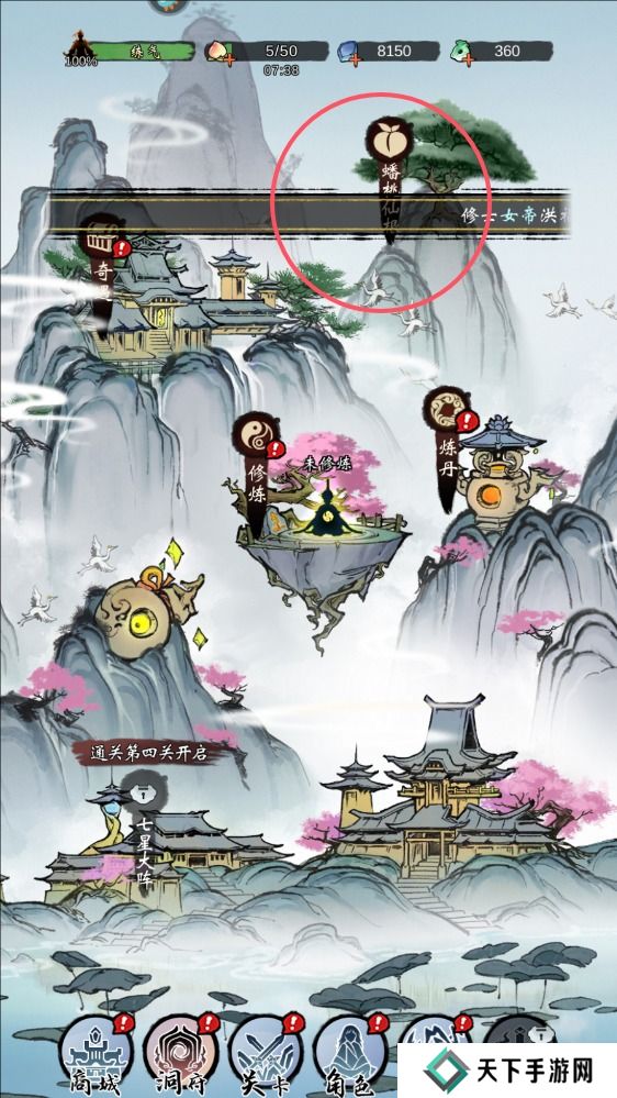 我欲修仙手游体力怎么获得？