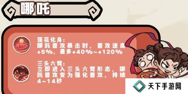 魔魔打勇士无双勇士图鉴