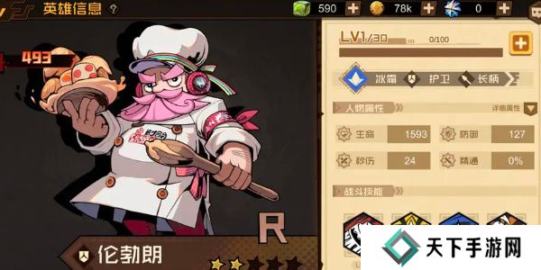 叠入深渊伦勃朗怎么打