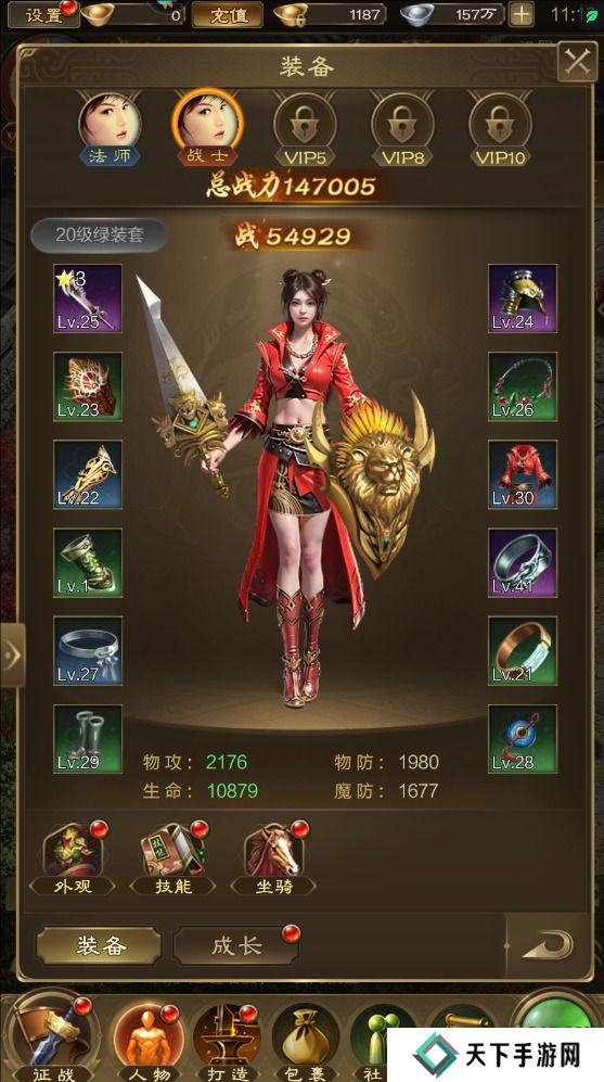 王者征途怎么使战力变强？