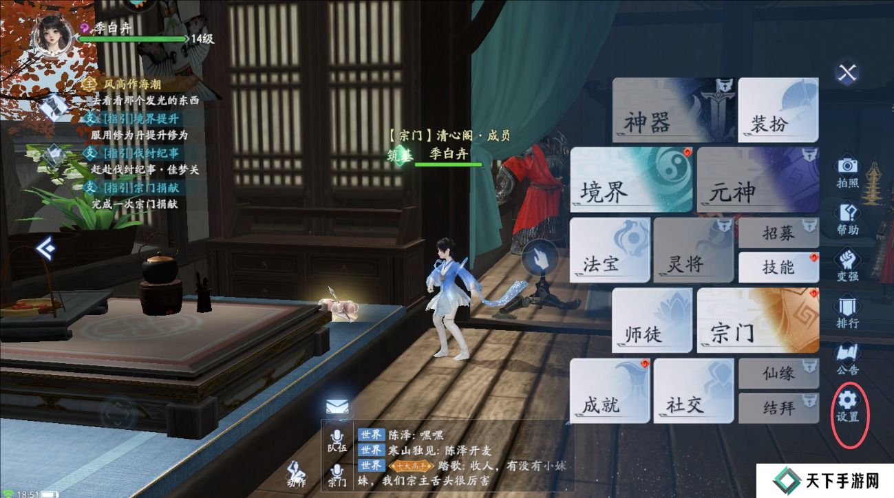 封神再临手游画面帧率怎么调整？