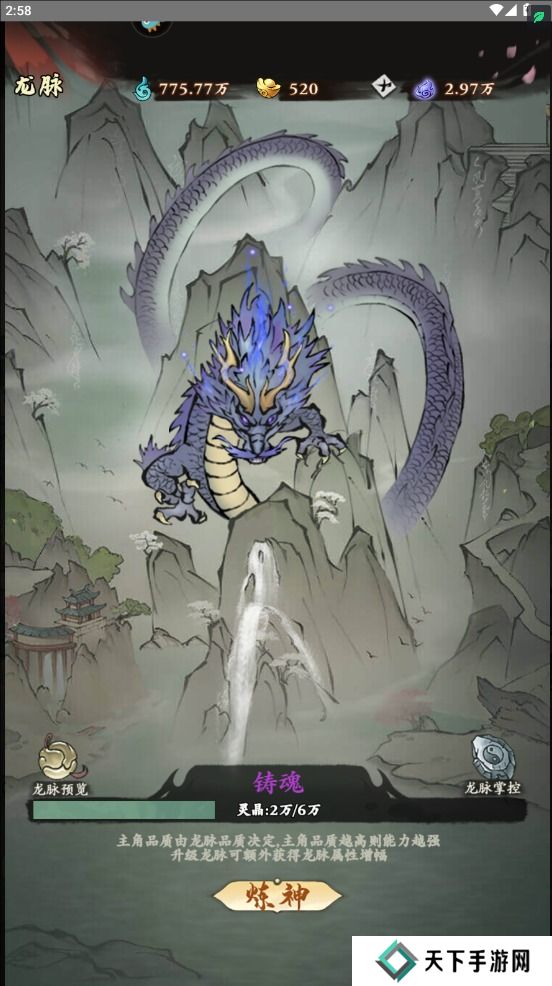 侠行天下手游怎么使战斗力变强？