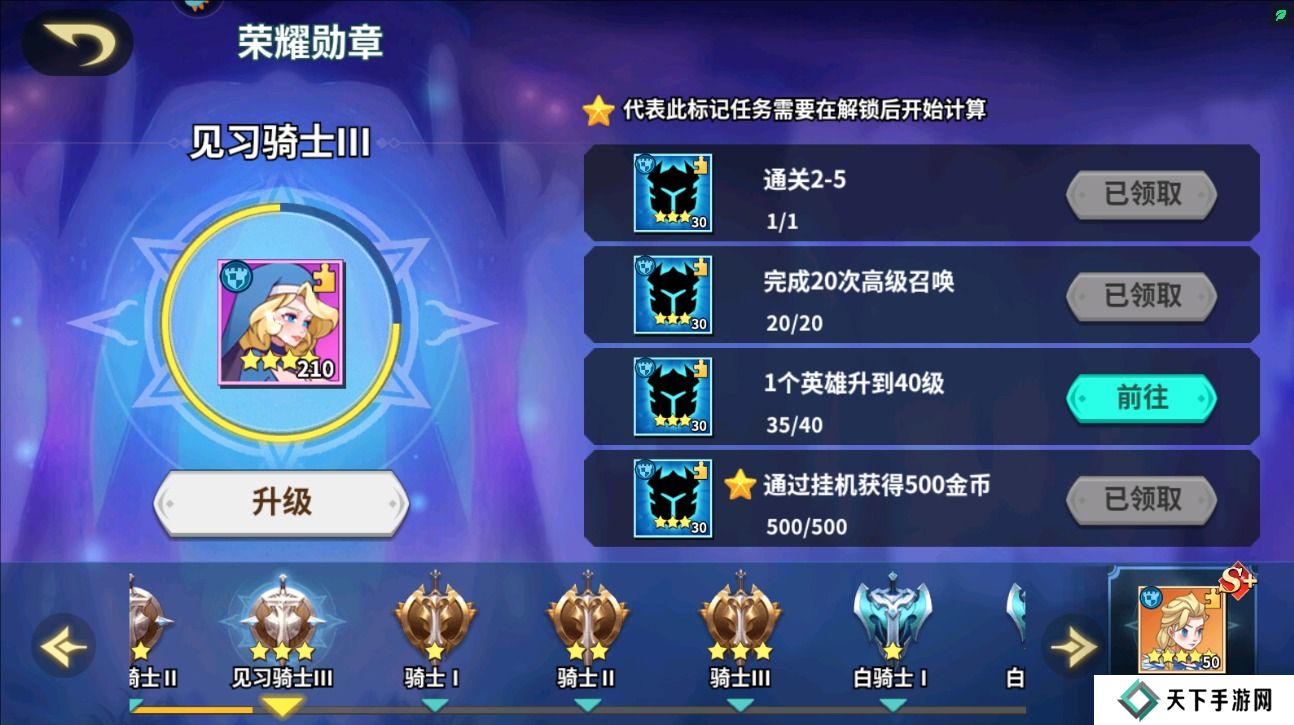 创想魔法团手游英雄战力变强攻略