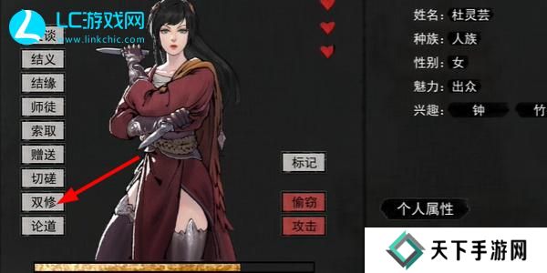 鬼谷八荒怎么让妻子怀孕