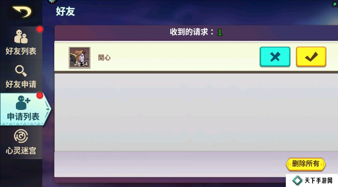 创想魔法团手游怎么加好友？