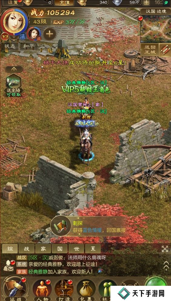 王者征途手游家族在哪里退出？