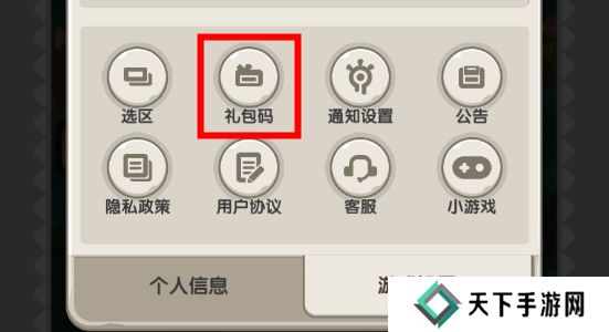 一步两步兑换码大全