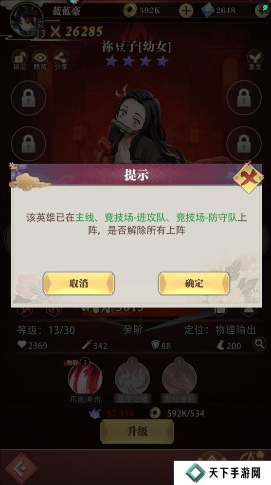 死战骑士团手游英雄重生攻略