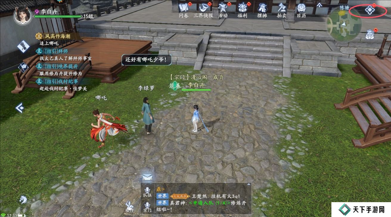 封神再临在哪里输入兑换码？