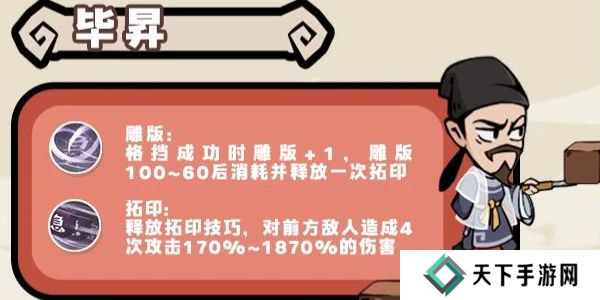 魔魔打勇士无双勇士图鉴